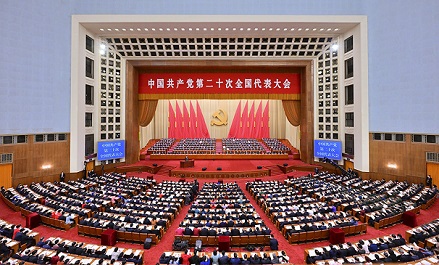高举中国特色社会主义伟大旗帜 为全面建设社会主义现代化国家而团结奋斗