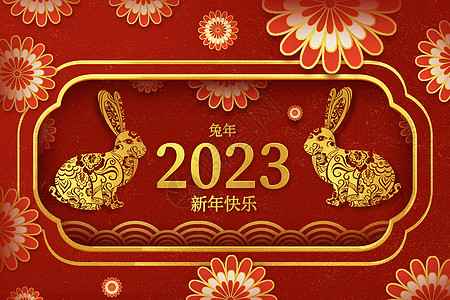 中国盐业协会2023年新春贺词