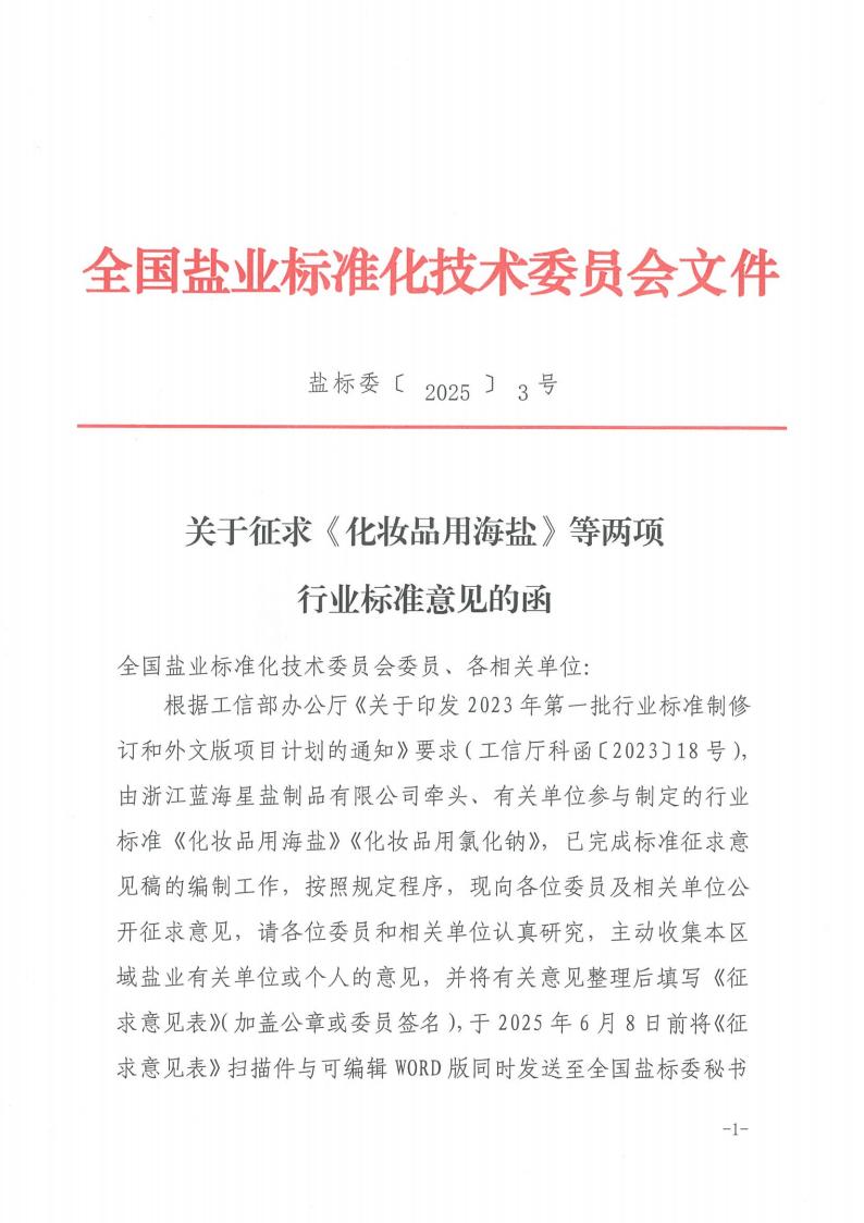 微信图片_20250512162311.jpg