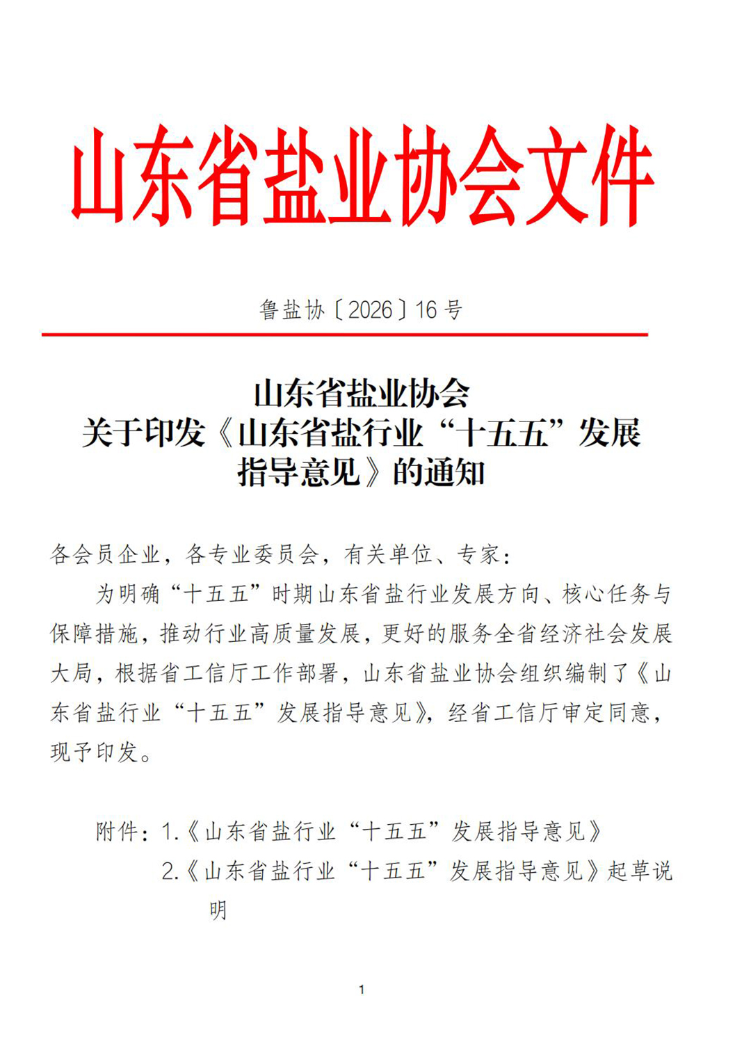 山东155-02.jpg