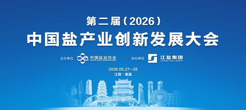 01-大会主题.jpg