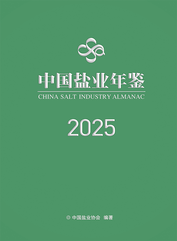 2025年 年鉴封面.jpg